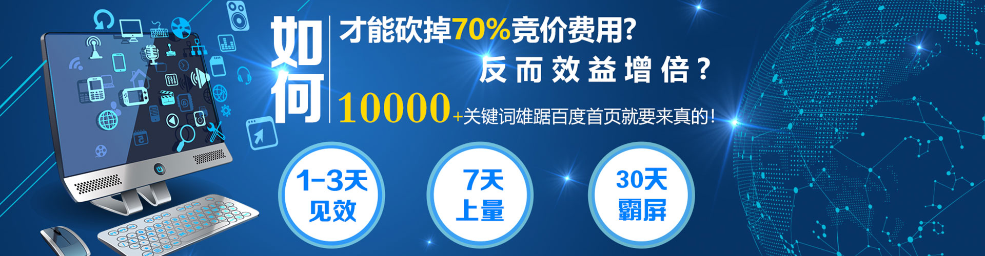 万柏林sem代运营